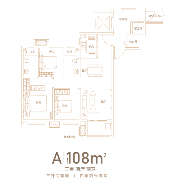 二期108㎡三室兩廳兩衛