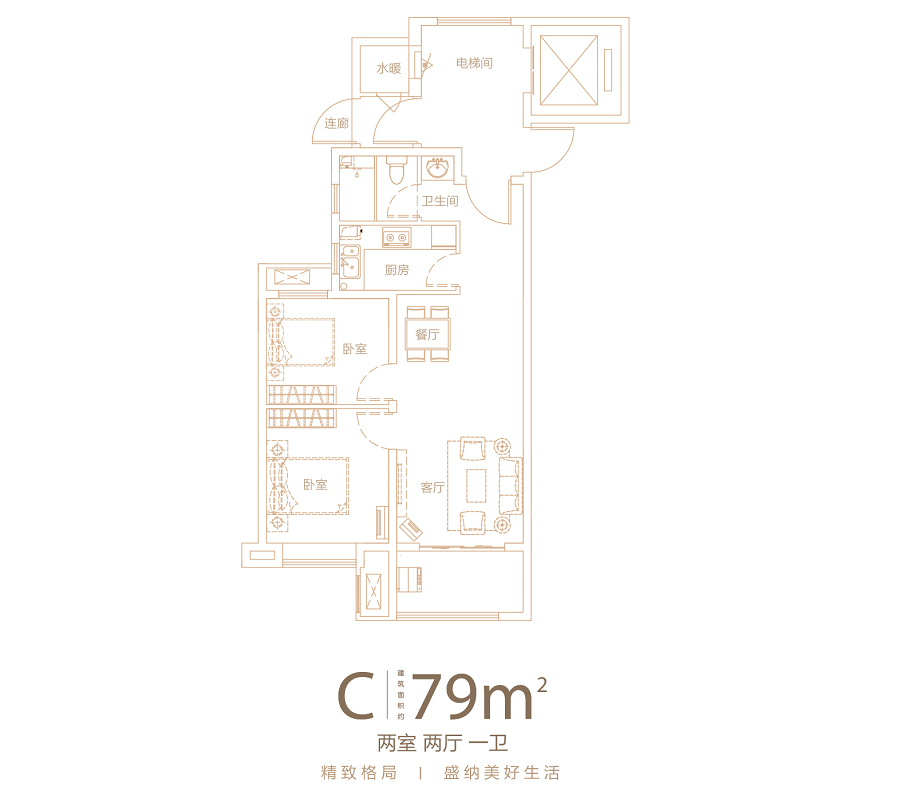 二期79㎡兩室兩廳一衛